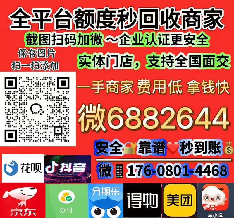 微信分付提现商家